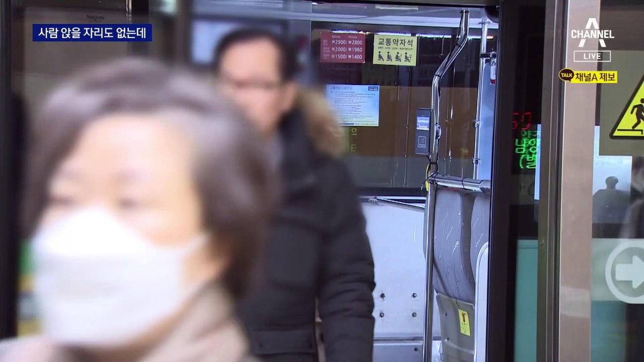 좌석에 짐 올려놓고 큰소리…광역버스 민폐 탑승객