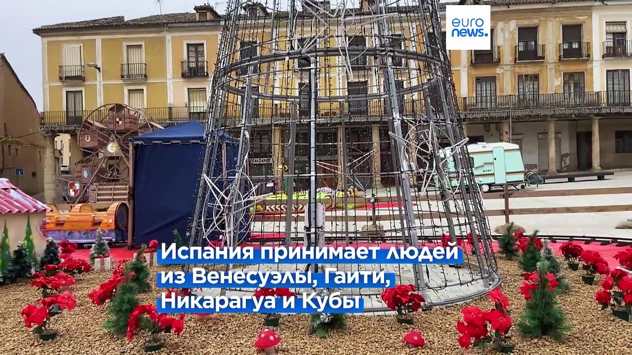 Из Никарагуа в Испанию: новый проект переселения беженцев