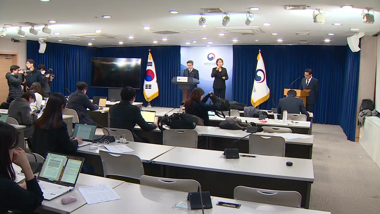 현직교사 '입시학원 강의·문제 출제' 일절 금지 / YTN