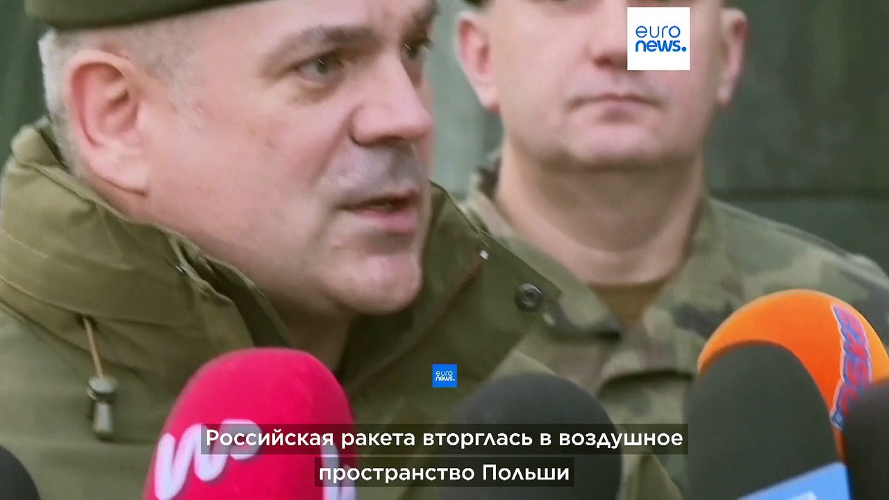 "В Польшу залетела российская ракета"