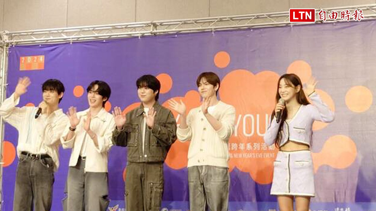 台南跨年演唱會「特別篇」  韓國女神金世正現身：敬請期待