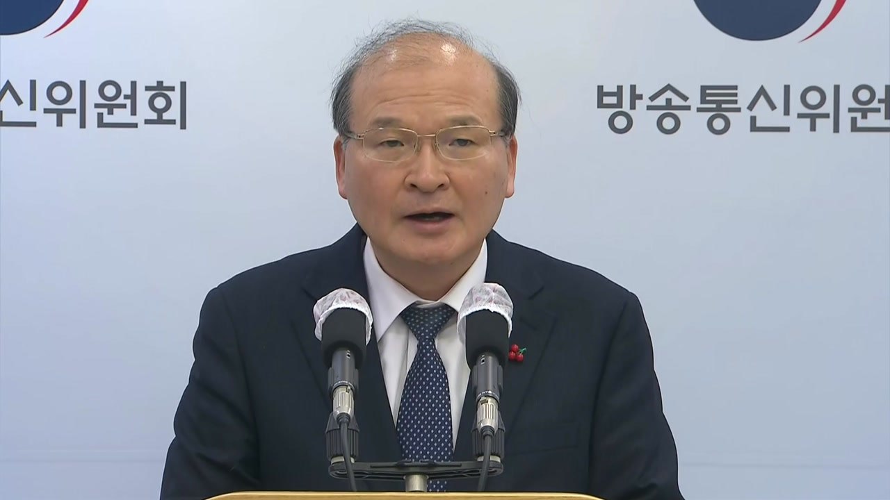 방통위, 141개 지상파 재허가 연기..."방송사 피해 없게 할 것" / YTN