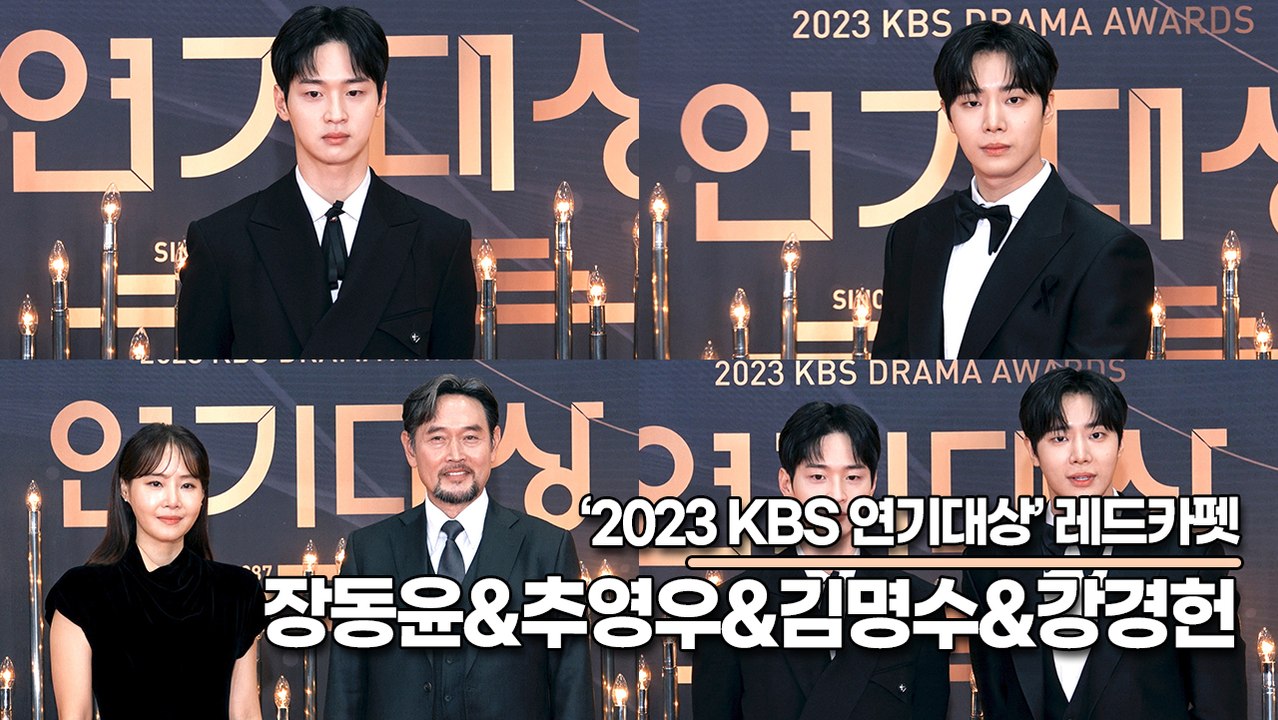 ‘오아시스’ 장동윤&추영우&김명수&강경헌, 낭만이 넘치는 배우들(2023 KBS연기대상) [TOP영상]