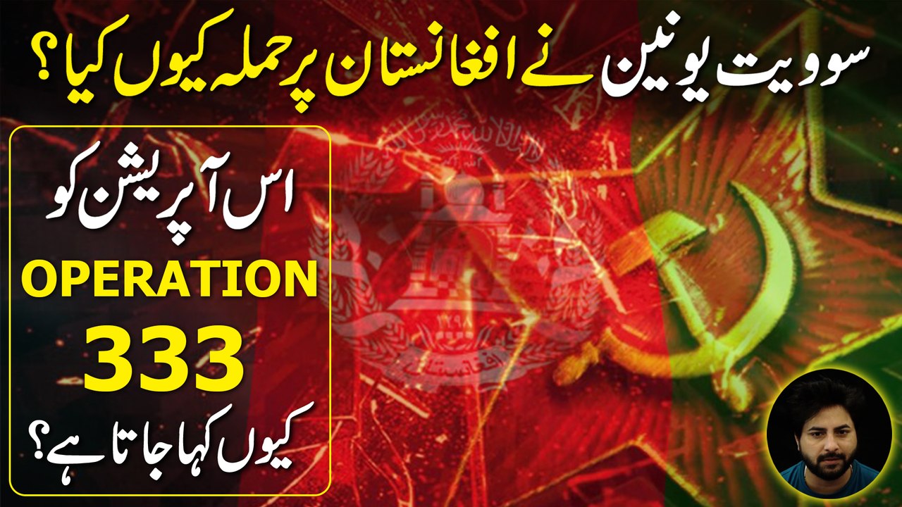 Afghanistan ko Soviet Union k hamlay k baad Pakistan ne kis tarhan madad fraham ki?