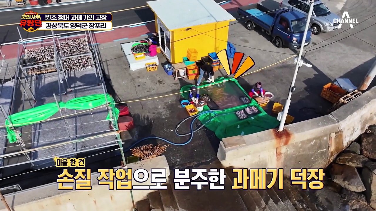 얼떨결에 먹은 과메기 두 점에 일꾼으로 팔려가다! 전광렬 사위가 울컥한 이유는?