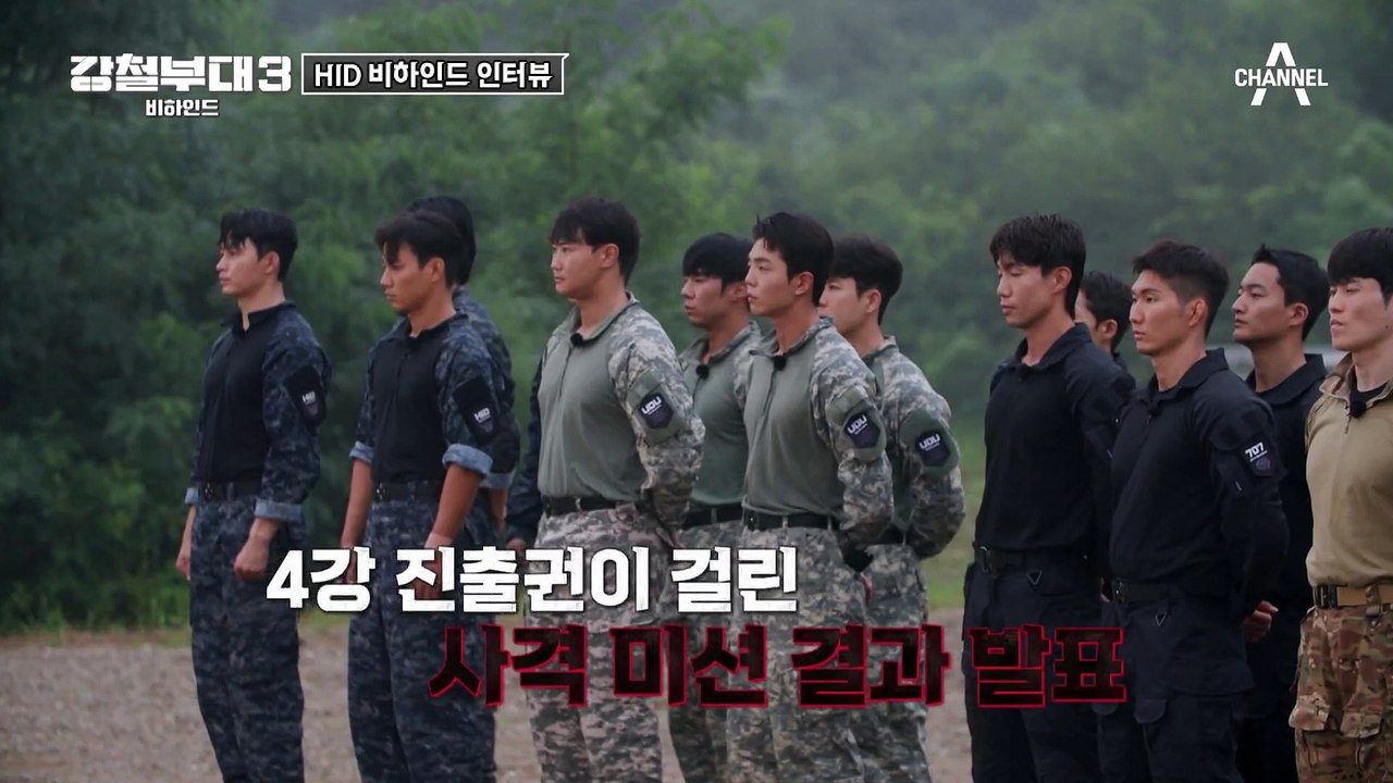 [#강철부대3] 과묵함은 전부 컨셉? HID 박지윤 실제 성격은?