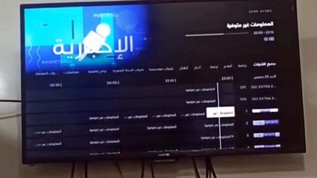 طريقة ترتيب القنوات على رسيفر بي ان سبورت 4k