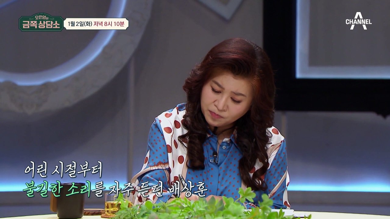 [선공개] 집단 학살의 피해자 가족! 가슴 아픈 가족사를 가진 배상훈 씨의 고민