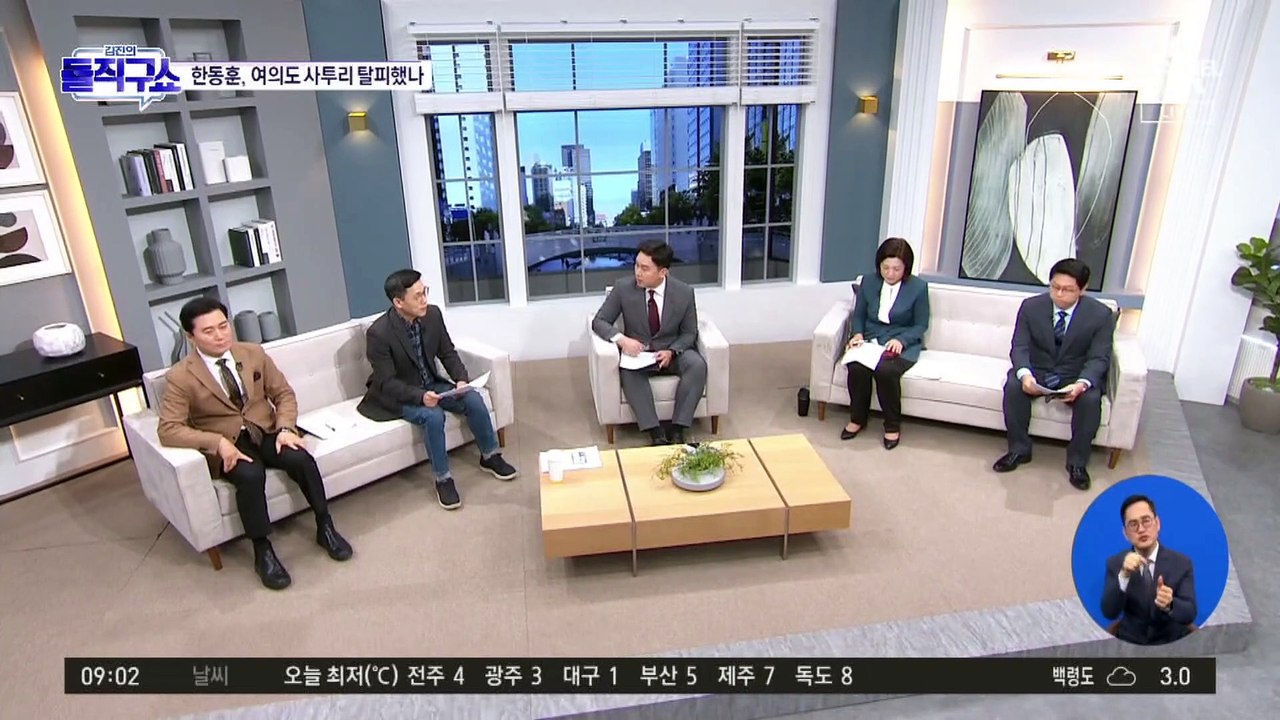 한동훈, 여의도 사투리 탈피했나…韓 언급 “동료 시민” 어떤 뜻?