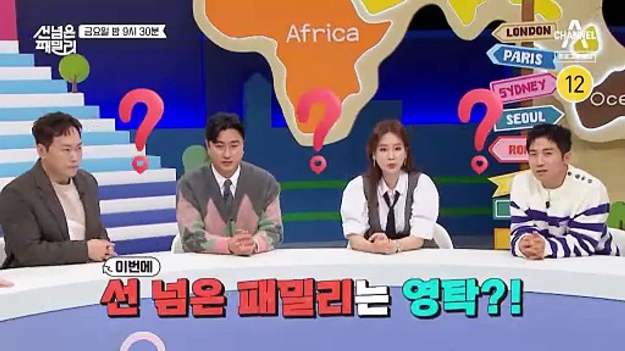 [예고] 진짜 손흥민 등장!? 쏘니 영접을 위한 영국 패밀리 고군분투기