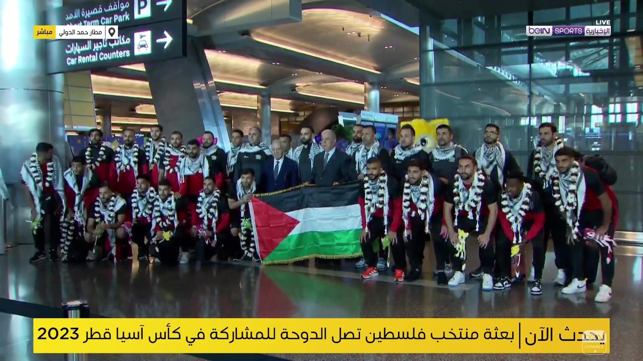 وصول المنتخب الفاسطيني
