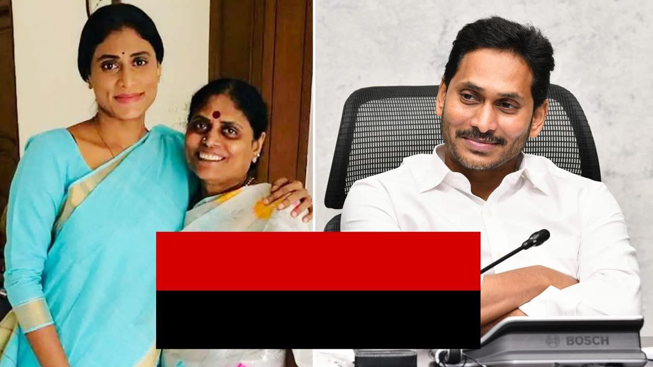 Jagan వద్దకు Sharmila, Vijayamma.. అన్న చెల్లి మధ్య విజయమ్మ..? | Telugu Oneindia