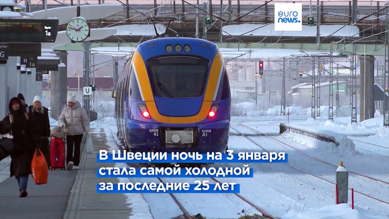 В Скандинавию пришли январские морозы