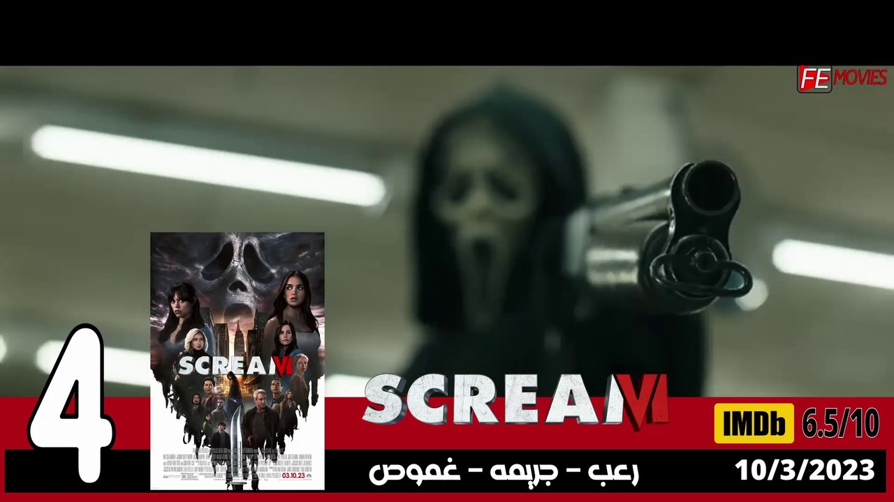 افضل 10 افلام رعب 2023 جديده حتى الان | افضل افلام 2023 لازم تشوفها