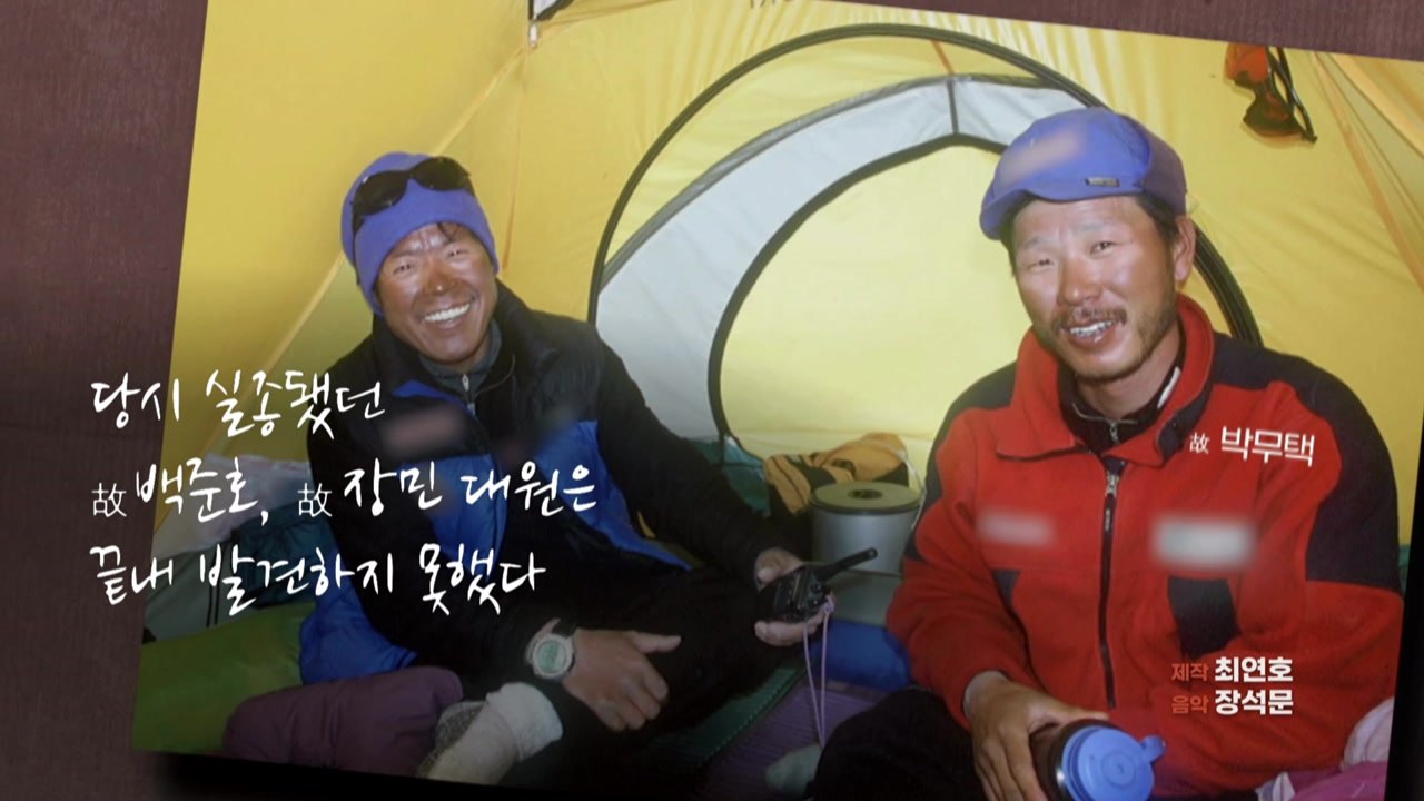 [영화는실화다] 영화 '히말라야'_ 엄홍길 '휴먼원정대' / YTN