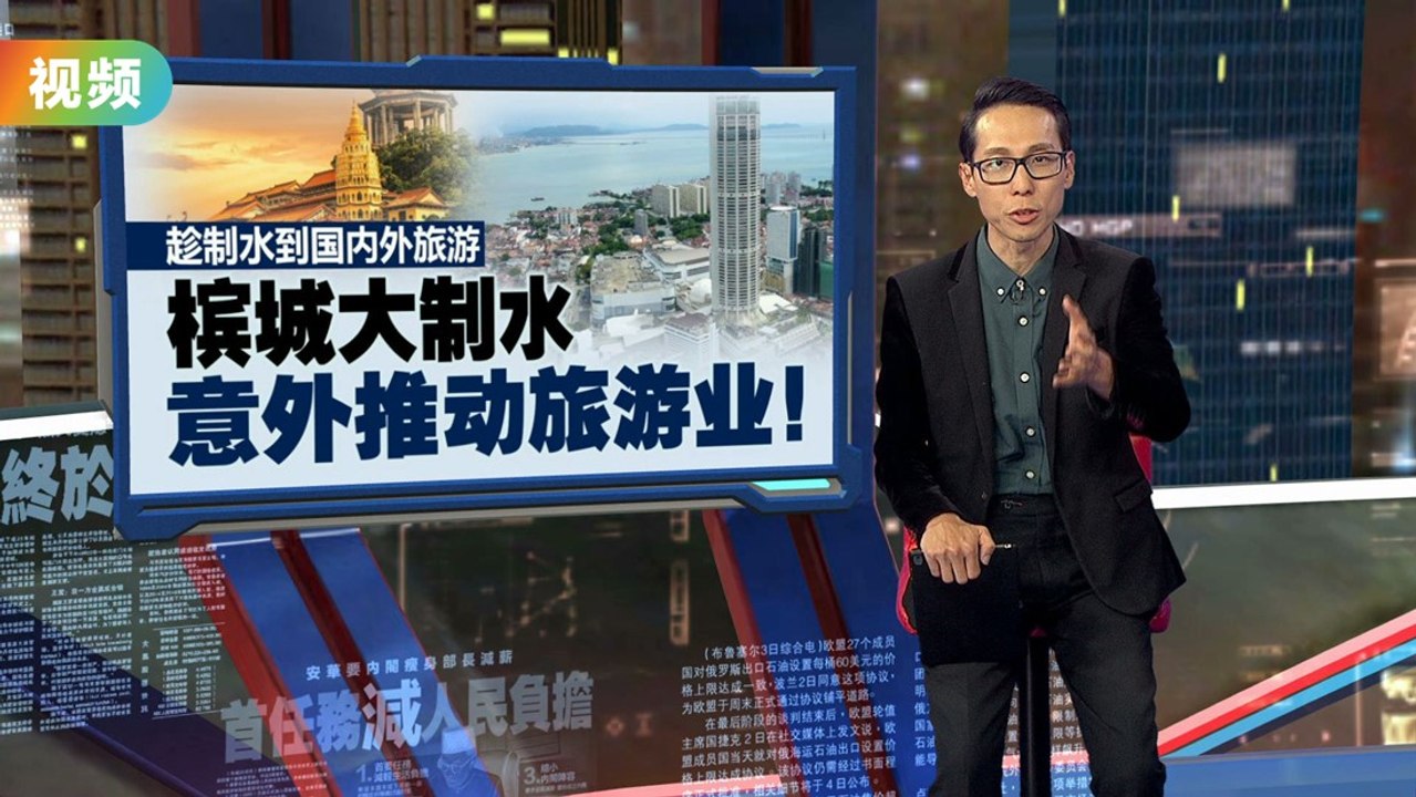 趁制水到国内外旅游   槟城大制水意外推动旅游业