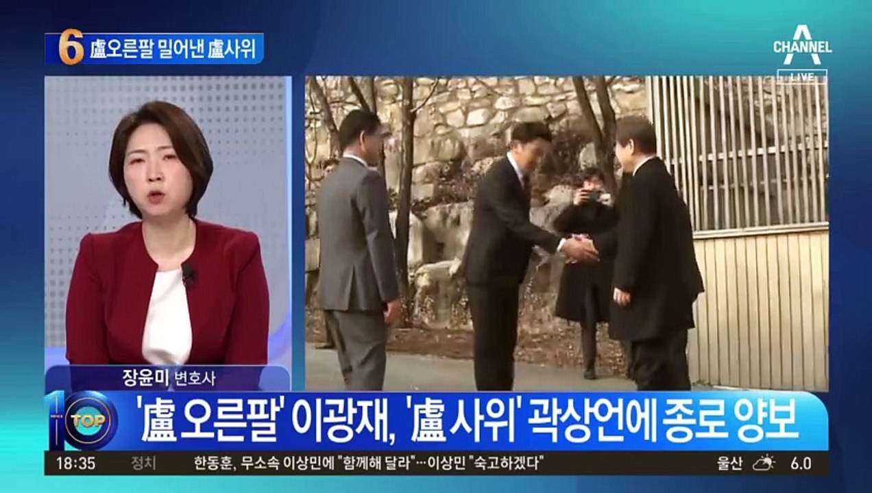 ‘盧 오른팔’ vs ‘盧 사위’ 종로 대첩 피했나