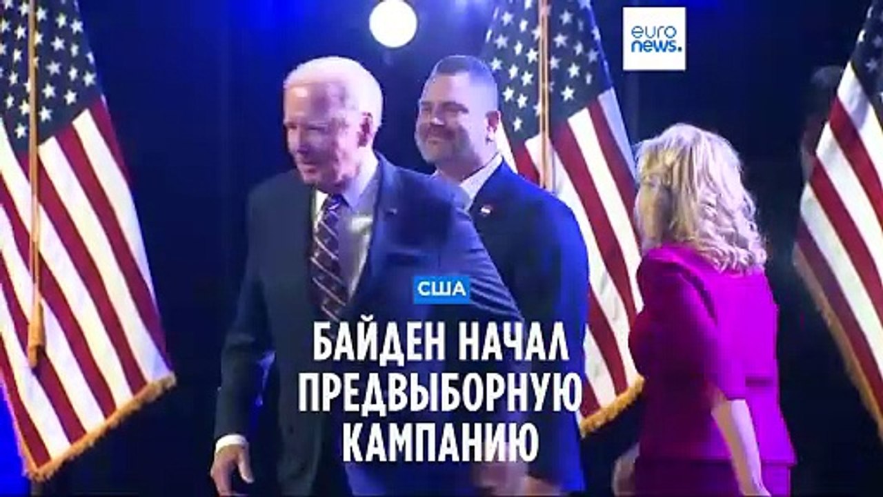 Годовщина штурма Капитолия: Байден и Трамп выступили перед сторонниками