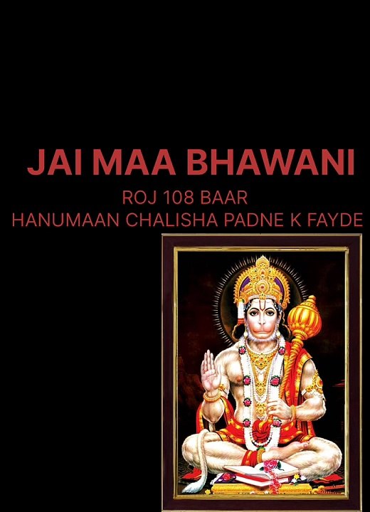 Hanuman chalisa kaise sidh kare