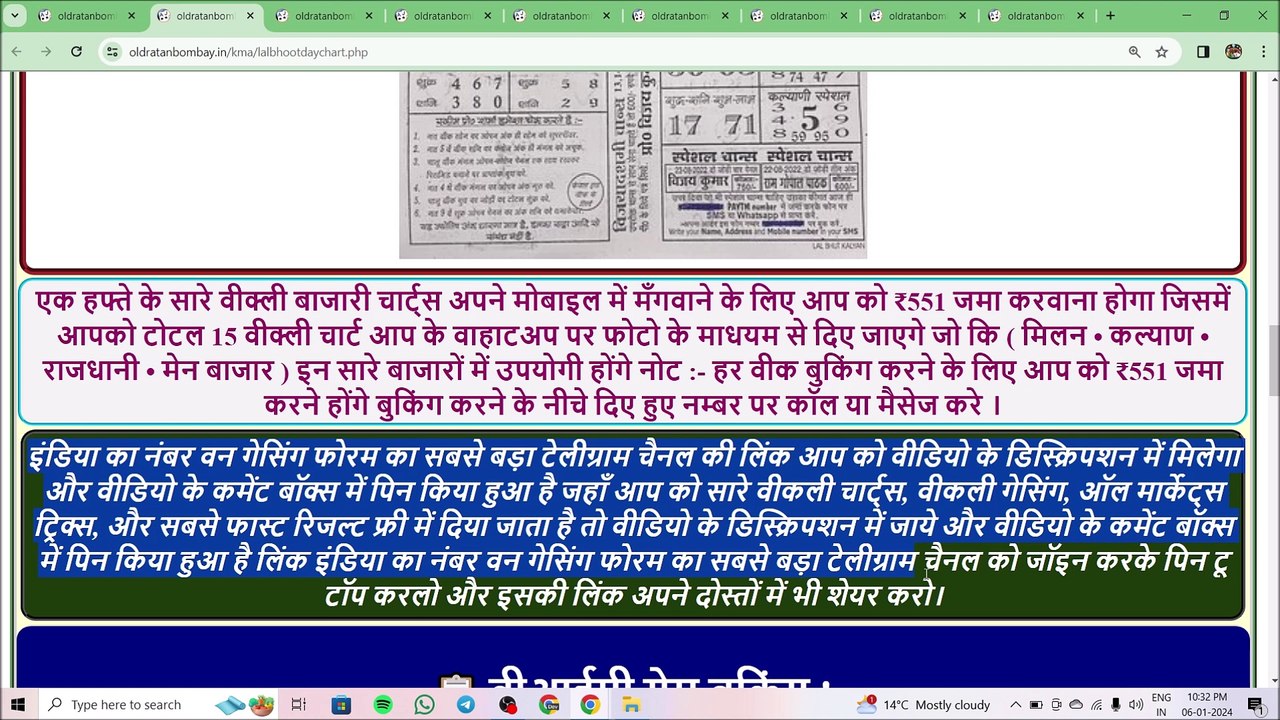 Lal Bhoot कल्याण Chart Today Free Live  Dream11 Expert