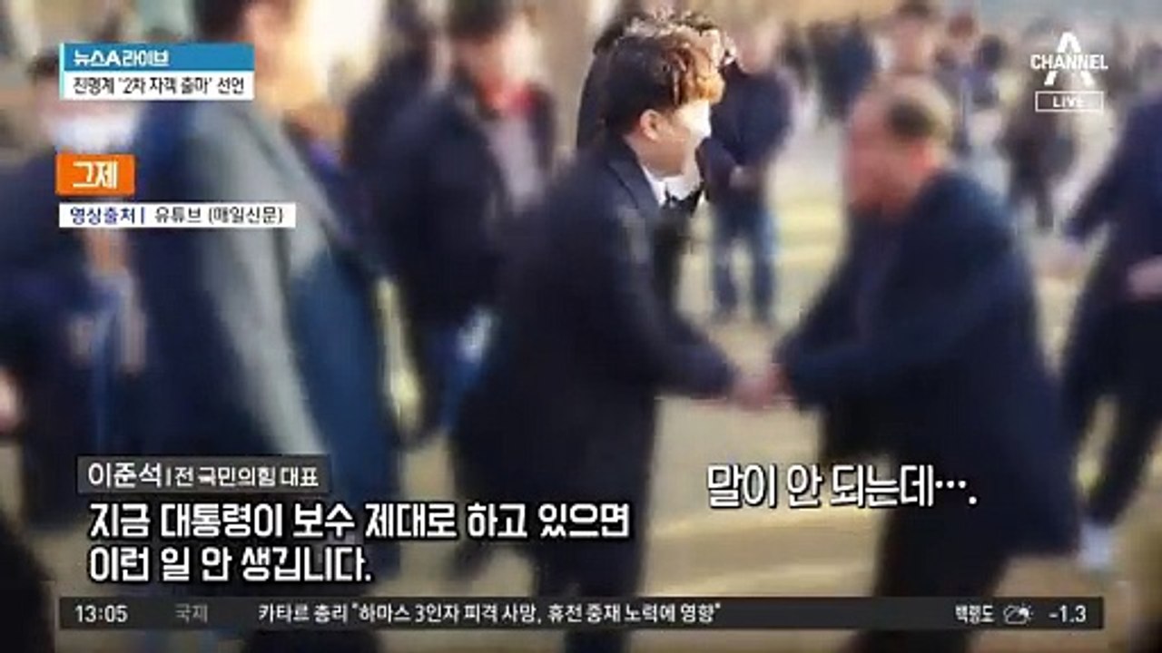 “보수 뭉치라”는 시민…이준석 답변은?