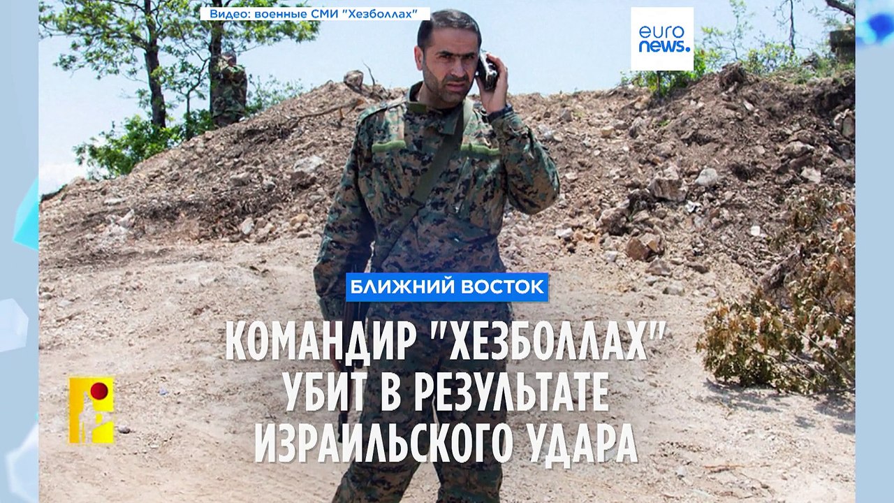 Командир "Хезболлах" убит в результате израильского удара