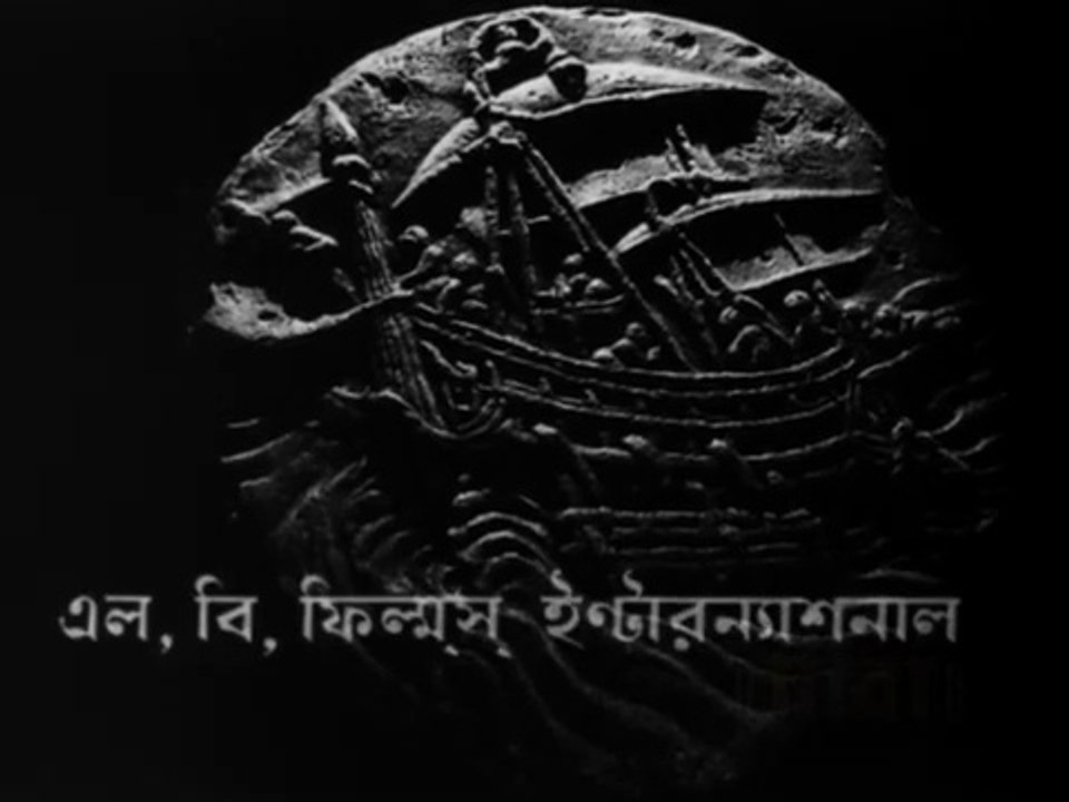 Bari Thekey Paliye (1958) বড়ি থেকে পালিয়ে Ritwik Ghatak Full Movie