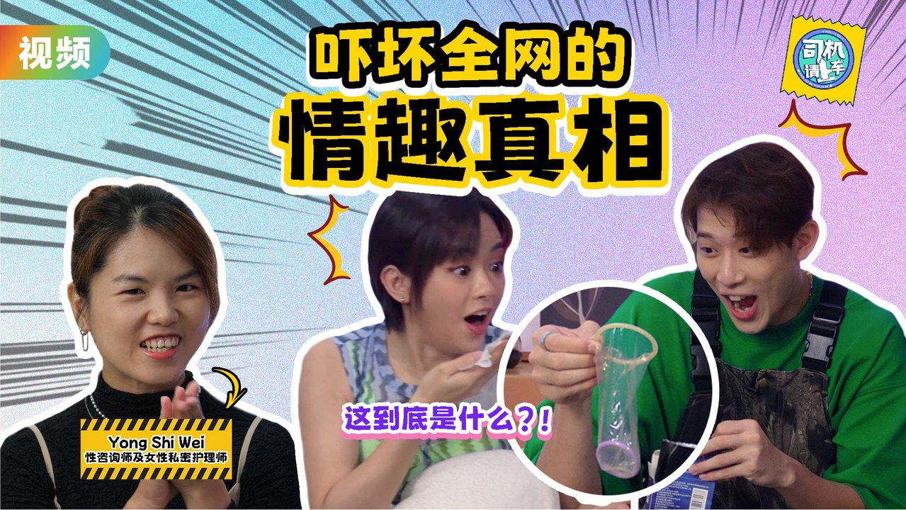 开箱各式保险套！口交套、指套、女性保险套 & 你不知道的套套