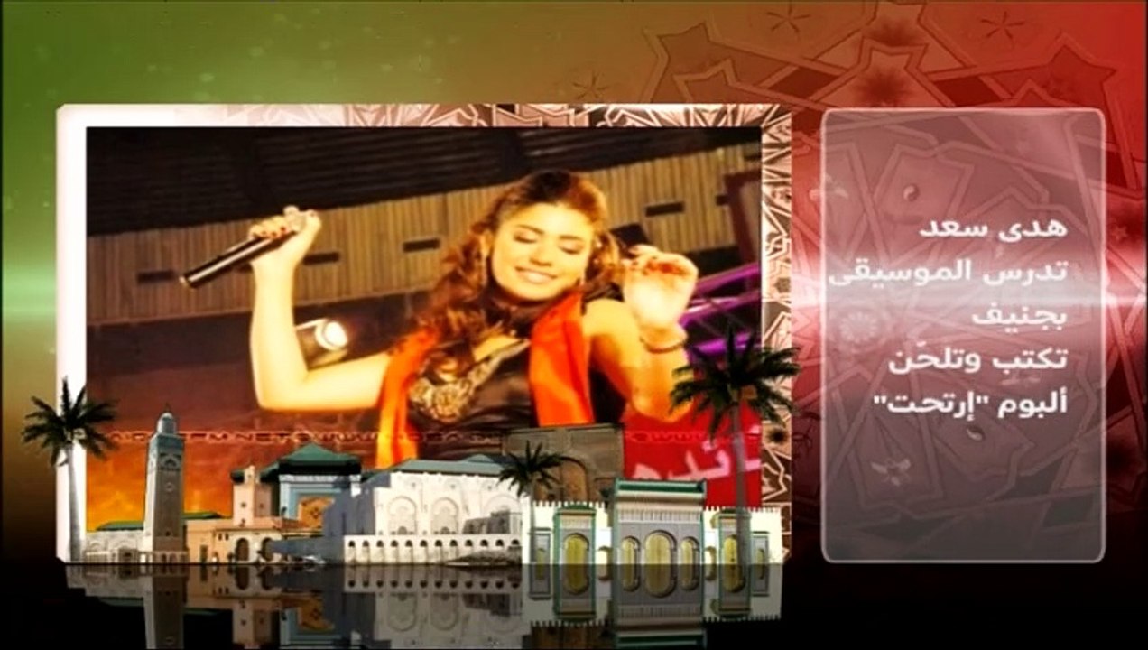 Ness Nessma avec 4éme journée Marocaine