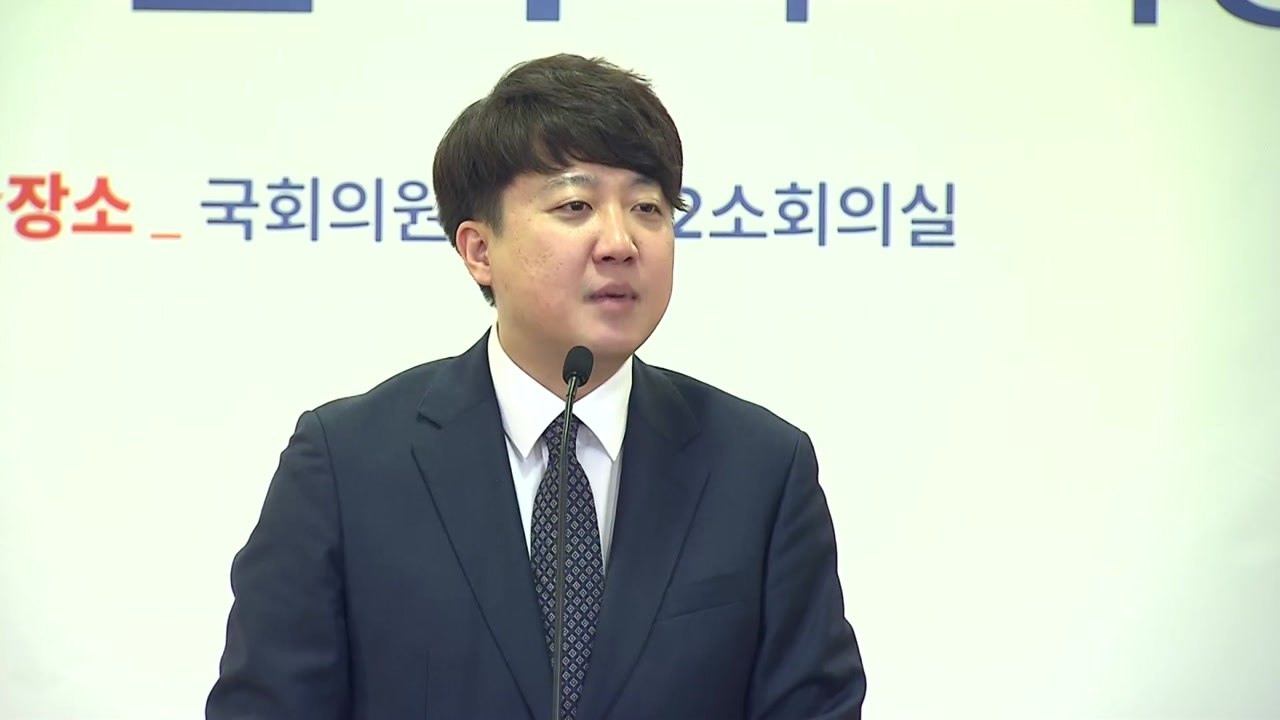 이준석 "與 원외 인사 접촉 활발...서초동 사투리, 대안 아냐" / YTN