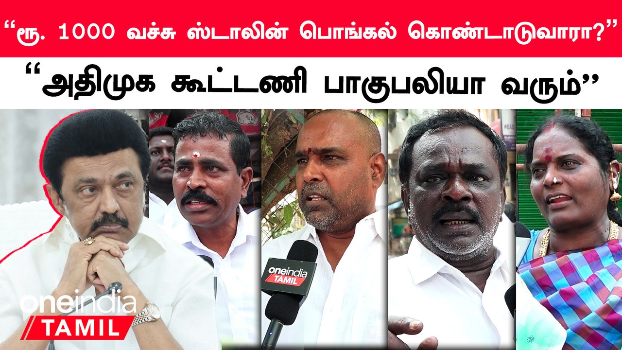 ADMK Meeting | CM MK Stalin-னுக்கு 2024 தேர்தலில் தோல்வி உறுதி
