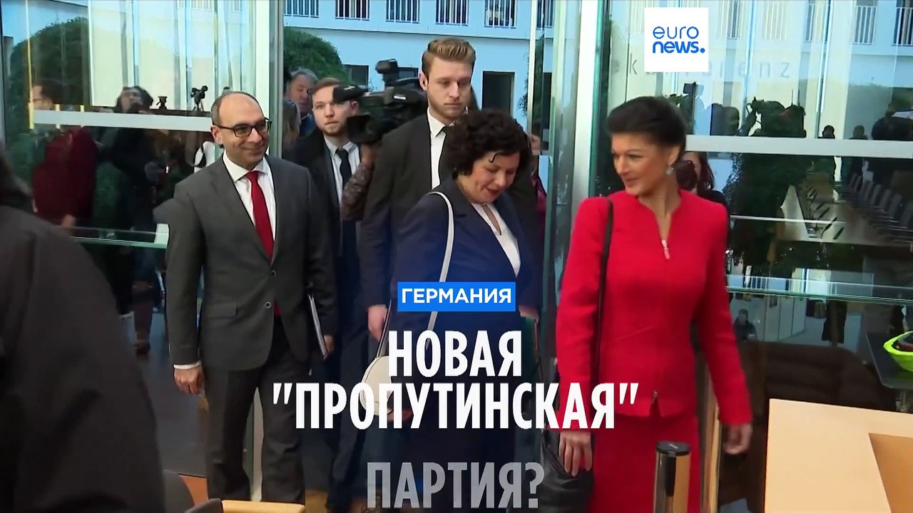 В Германии создана новая партия, которую называют "пропутинской"