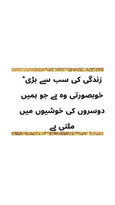 Urdu quotation Urdu quotation Urdu quotation beautiful quotes Heart-touching  Beauty, Love,