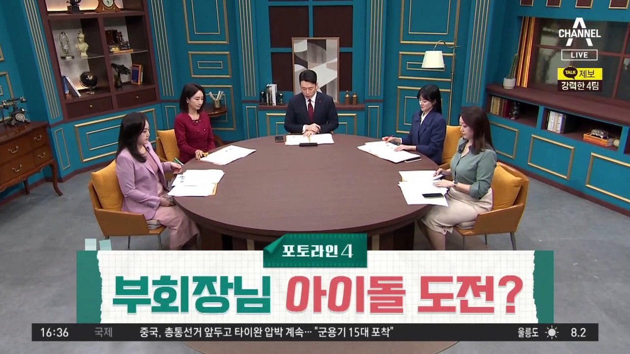 “오디션 떨어졌다”…정용진, 아이돌에 도전?