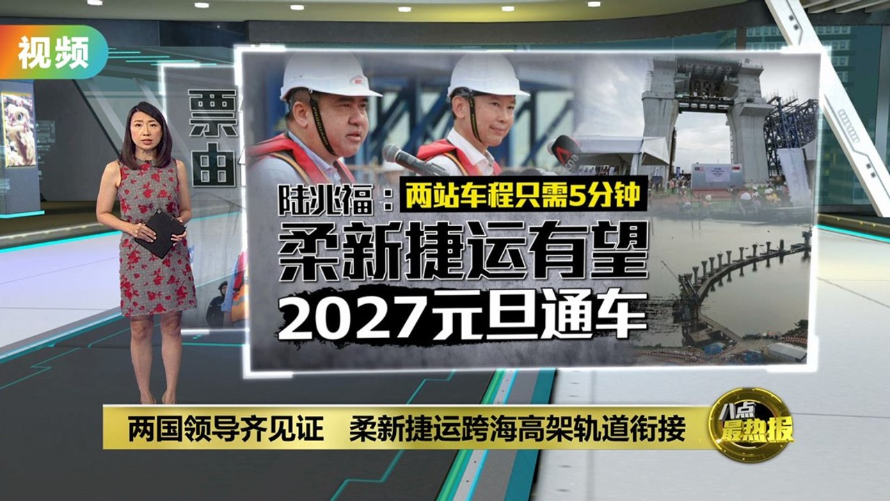 柔新边界轨道衔接完工   寓意马新友谊升华