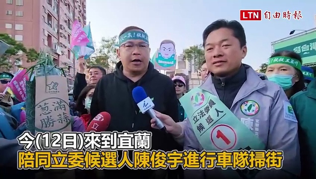 「川流不息」掃進宜蘭！王義川籲支持民進黨、陳俊宇