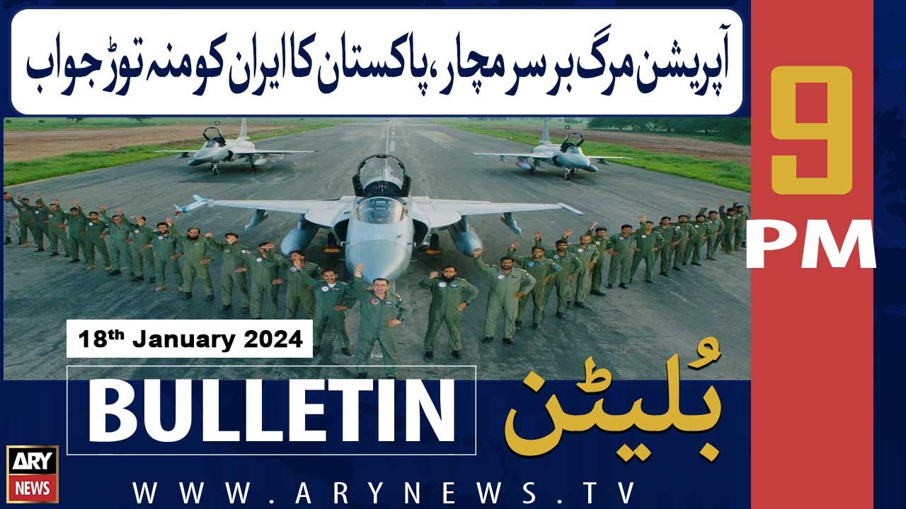 ARY News 9 PM Bulletin | Operation ‘Marg Bar Sarmachar’ | 18th January 2024