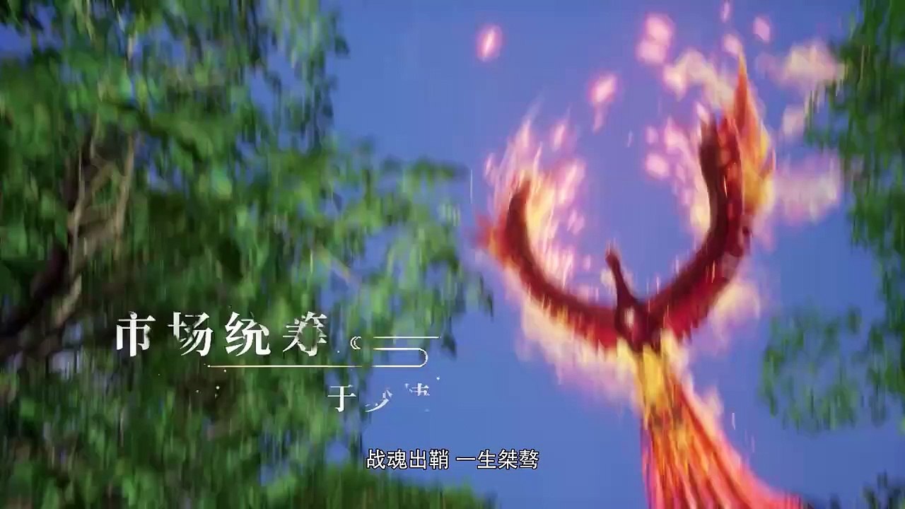 盖世帝尊动画版 第50集 免费全集在线-AGE动漫