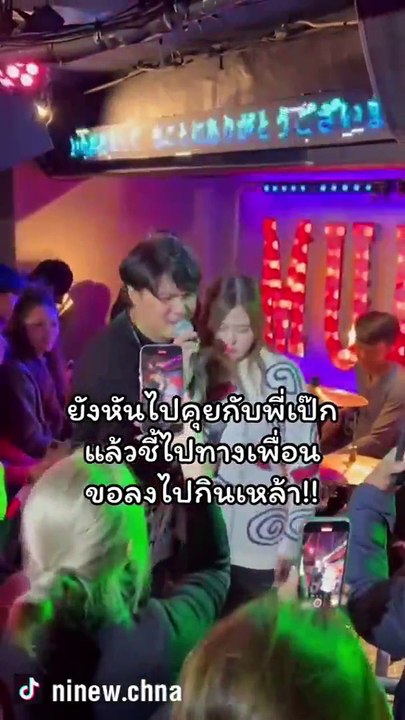 เป๊กซ์ วง Zeal ควงแฟนสาวเที่ยวญี่ปุ่น พร้อมเซอร์ไพรส์คุกเข่าขอแต่งงาน