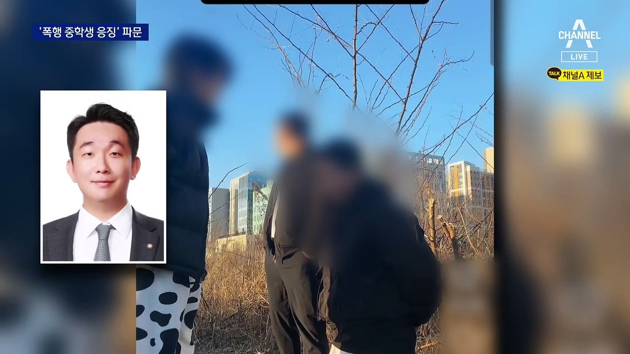 ‘경비원 폭행’ 중학생 응징한 유튜버 논란