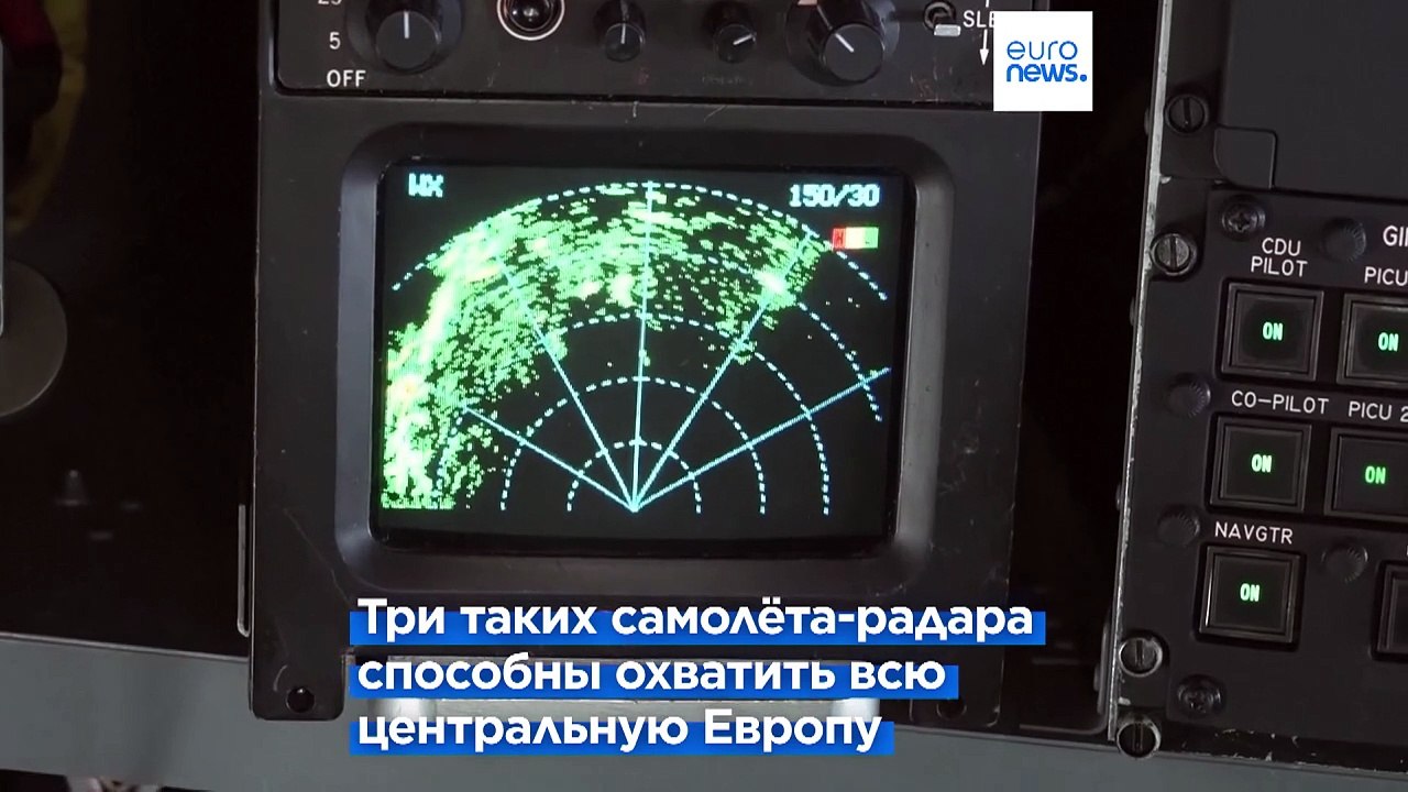 Французские AWACS сторожат восточные границы НАТО