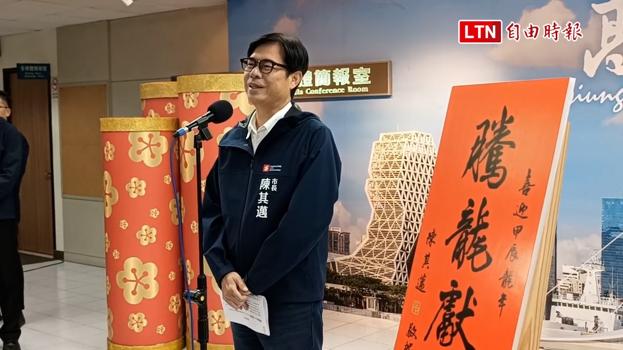 賴清德退出新潮流 陳其邁表支持