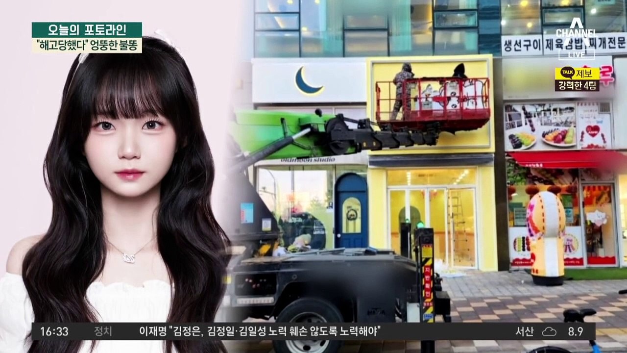 ‘탕후루집 옆 탕후루집’…상도덕 논란에 “개업 취소”