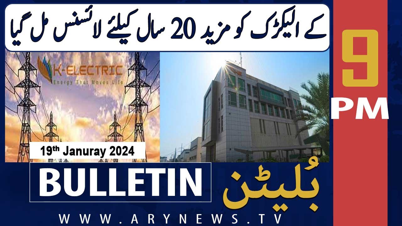 ARY News 9 PM Bulletin | K-Electric finally gets 20-year licence from NEPRA | 19th Dec 2024