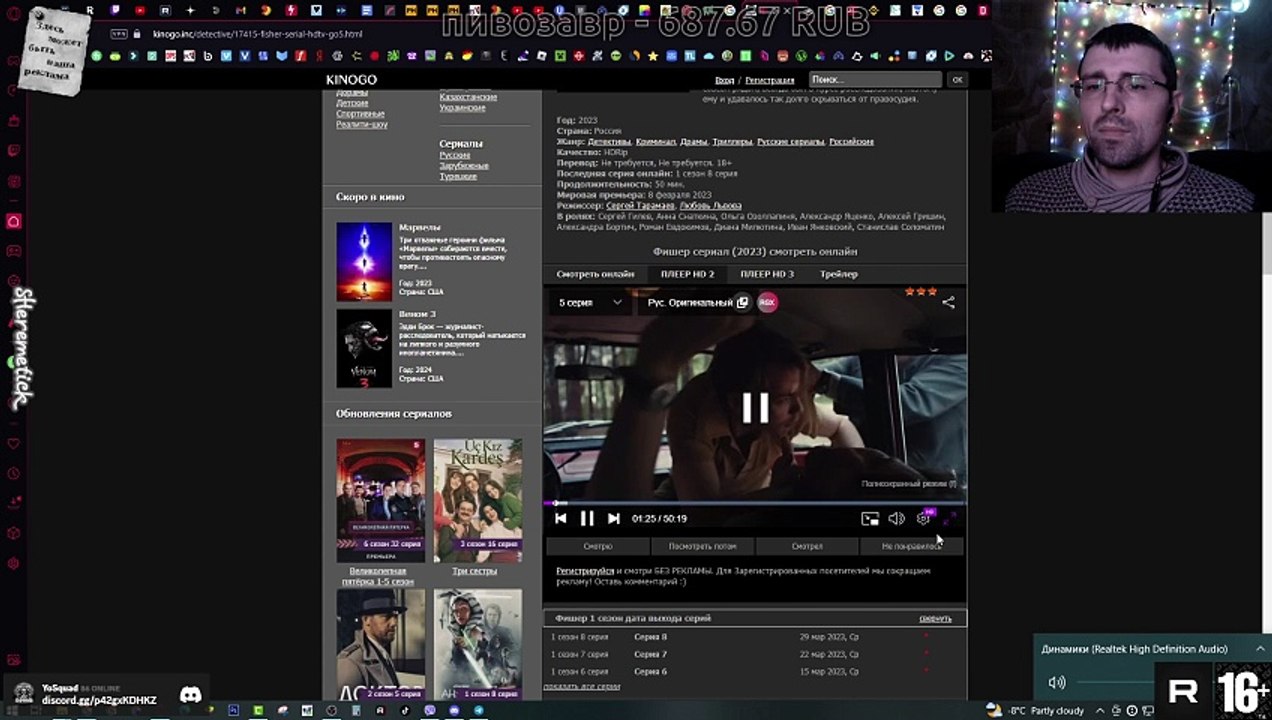 Реакция на сериал "Фишер"  [Сезон 1️⃣ Серия 5️⃣] #2023 #ТНТ ✈️ТГ:  @SHeremetick5