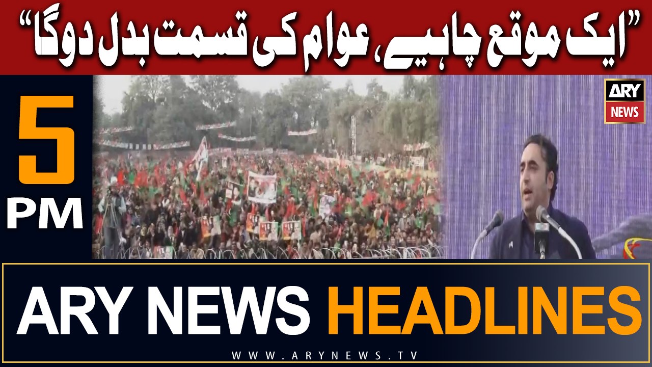 ARY News 5 PM Headlines 22nd January 2024 | "Awam Ki Qismat Badal Doonga"