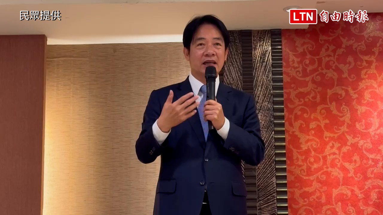 賴清德：拚經濟盼台灣成為世界日不落國 (民眾提供)