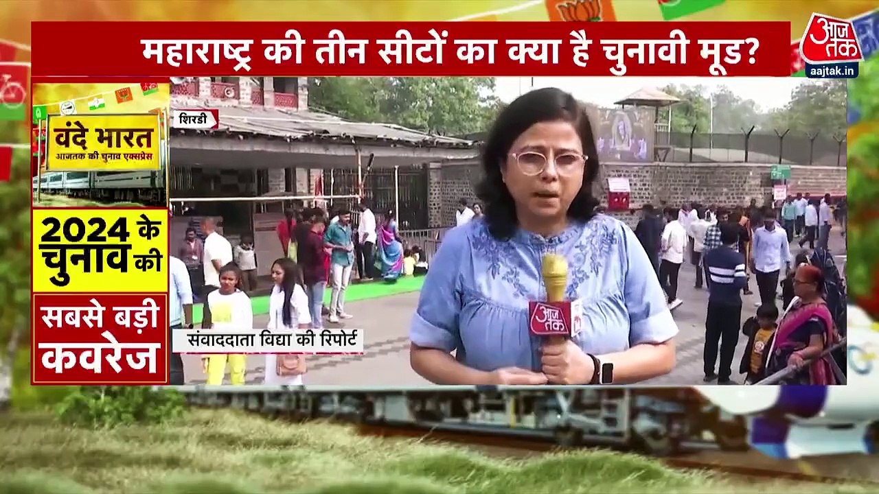 What is public opinion in Maharashtra over Lok Sabha polls?