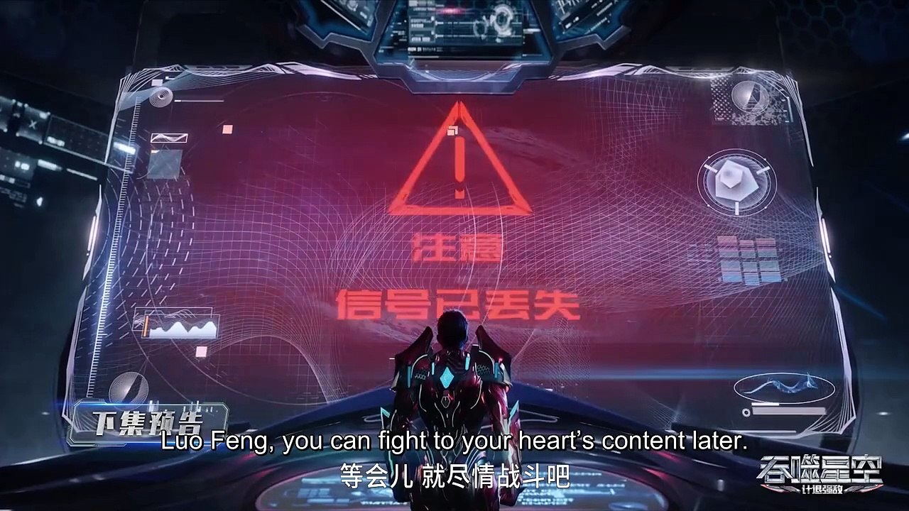 ✨Swallowed Star EP 104 Preview [MULTI SUB]