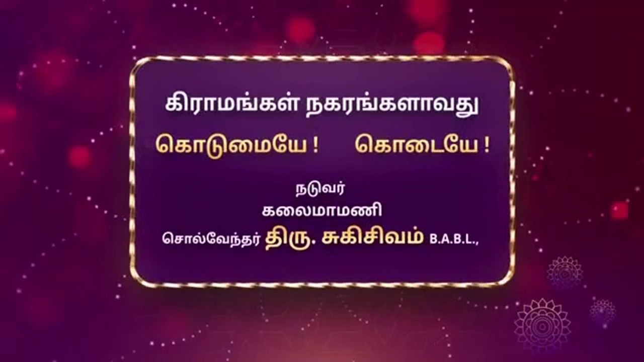 Sirappu Pattimandram 15-01-2024 – Pongal Special Zee Tamil Show